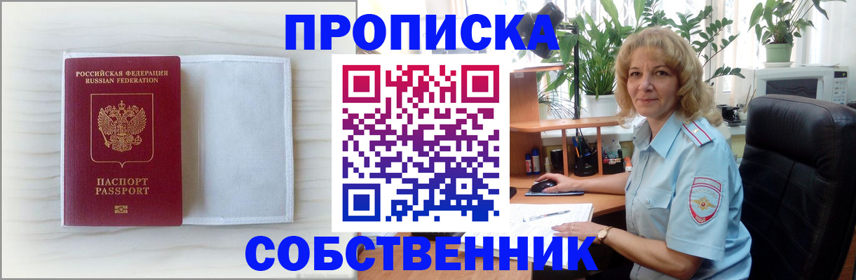 регистрация для школы в Тулуне